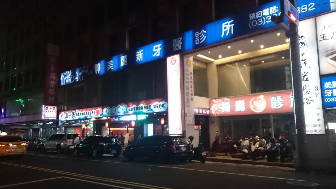 San Ho Hotel Taoyuan Dış mekan fotoğraf